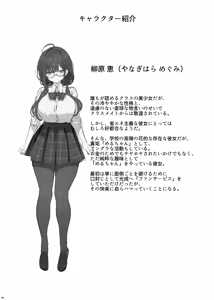 Page 48 of Sokkenai doukyuusei wa, ore dake no eroaka joshi - preview thumbnail
