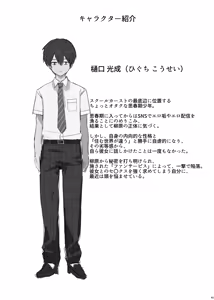 Page 49 of Sokkenai doukyuusei wa, ore dake no eroaka joshi - preview thumbnail