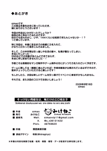Page 54 of Sokkenai doukyuusei wa, ore dake no eroaka joshi - preview thumbnail
