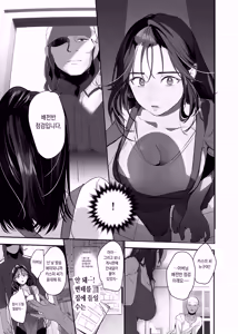 Page 15 of Nusumareta Hitozuma - Stolen Wife | 도둑맞은 유부녀 - preview thumbnail