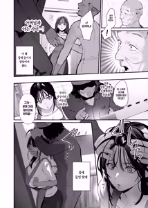 Page 16 of Nusumareta Hitozuma - Stolen Wife | 도둑맞은 유부녀 - preview thumbnail