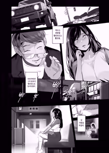 Page 8 of Nusumareta Hitozuma - Stolen Wife | 도둑맞은 유부녀 - preview thumbnail