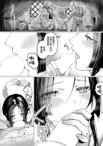 Page 16 of mōmoku no rakuen-Elysium- - preview thumbnail