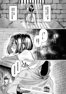 Page 3 of mōmoku no rakuen-Elysium- - preview thumbnail