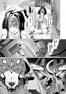 Page 9 of mōmoku no rakuen-Elysium- - preview thumbnail