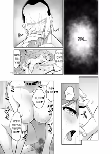 Page 26 of Netorare Bokukko Mama ~Ninshin Kakutei Sex demo Ikenakatta Ichininshou "Boku" no Mama-san ga Taninbou de Hajimete Nakaiki suru Ohanashi~ | 네토라레 '보쿠' 맘 ~임신 확정 섹스 때도 절정에 이르지 못했던 보쿠 엄마가 타인의 자지로 처음으로 질내 사정 절정을 맛보는 이야기~ - preview thumbnail