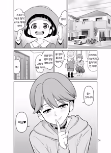 Page 37 of Netorare Bokukko Mama ~Ninshin Kakutei Sex demo Ikenakatta Ichininshou "Boku" no Mama-san ga Taninbou de Hajimete Nakaiki suru Ohanashi~ | 네토라레 '보쿠' 맘 ~임신 확정 섹스 때도 절정에 이르지 못했던 보쿠 엄마가 타인의 자지로 처음으로 질내 사정 절정을 맛보는 이야기~ - preview thumbnail