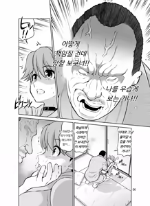 Page 5 of Netorare Bokukko Mama ~Ninshin Kakutei Sex demo Ikenakatta Ichininshou "Boku" no Mama-san ga Taninbou de Hajimete Nakaiki suru Ohanashi~ | 네토라레 '보쿠' 맘 ~임신 확정 섹스 때도 절정에 이르지 못했던 보쿠 엄마가 타인의 자지로 처음으로 질내 사정 절정을 맛보는 이야기~ - preview thumbnail