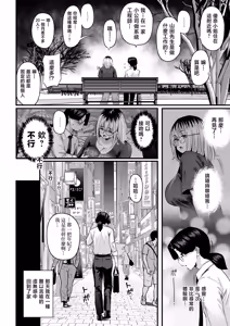 Page 17 of Chounyuu Papakatsu Gal ni Papatto Nuite Morattara… | 让巨乳援交辣妹迅速撸了一管之后 (decensored) - preview thumbnail