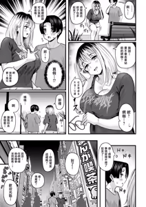 Page 30 of Chounyuu Papakatsu Gal ni Papatto Nuite Morattara… | 让巨乳援交辣妹迅速撸了一管之后 (decensored) - preview thumbnail