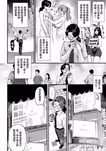 Page 5 of Chounyuu Papakatsu Gal ni Papatto Nuite Morattara… | 让巨乳援交辣妹迅速撸了一管之后 (decensored) - preview thumbnail