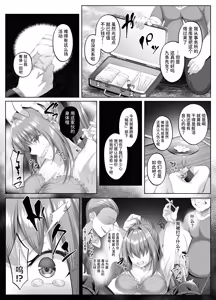 Page 13 of Yami o Abakou to Shita Bijin Kisha ga, Kuzu-domo no Omocha ni Sareru Ohanashi - preview thumbnail