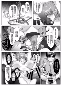 Page 19 of Yami o Abakou to Shita Bijin Kisha ga, Kuzu-domo no Omocha ni Sareru Ohanashi - preview thumbnail