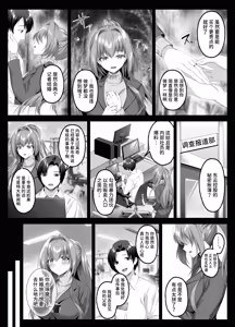 Page 2 of Yami o Abakou to Shita Bijin Kisha ga, Kuzu-domo no Omocha ni Sareru Ohanashi - preview thumbnail