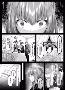 Page 3 of Yami o Abakou to Shita Bijin Kisha ga, Kuzu-domo no Omocha ni Sareru Ohanashi - preview thumbnail