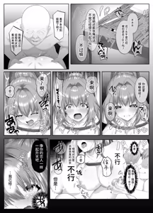 Page 32 of Yami o Abakou to Shita Bijin Kisha ga, Kuzu-domo no Omocha ni Sareru Ohanashi - preview thumbnail