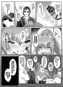 Page 34 of Yami o Abakou to Shita Bijin Kisha ga, Kuzu-domo no Omocha ni Sareru Ohanashi - preview thumbnail