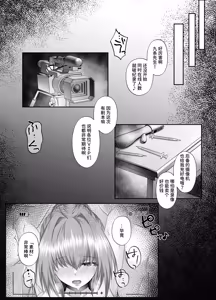 Page 35 of Yami o Abakou to Shita Bijin Kisha ga, Kuzu-domo no Omocha ni Sareru Ohanashi - preview thumbnail