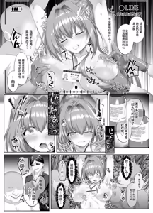 Page 39 of Yami o Abakou to Shita Bijin Kisha ga, Kuzu-domo no Omocha ni Sareru Ohanashi - preview thumbnail