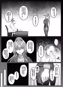 Page 4 of Yami o Abakou to Shita Bijin Kisha ga, Kuzu-domo no Omocha ni Sareru Ohanashi - preview thumbnail