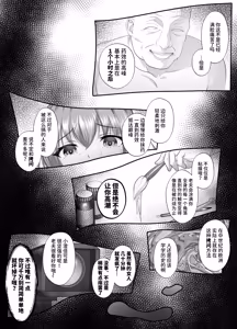Page 46 of Yami o Abakou to Shita Bijin Kisha ga, Kuzu-domo no Omocha ni Sareru Ohanashi - preview thumbnail