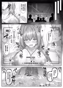 Page 49 of Yami o Abakou to Shita Bijin Kisha ga, Kuzu-domo no Omocha ni Sareru Ohanashi - preview thumbnail