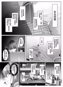 Page 5 of Yami o Abakou to Shita Bijin Kisha ga, Kuzu-domo no Omocha ni Sareru Ohanashi - preview thumbnail