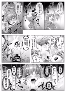 Page 55 of Yami o Abakou to Shita Bijin Kisha ga, Kuzu-domo no Omocha ni Sareru Ohanashi - preview thumbnail