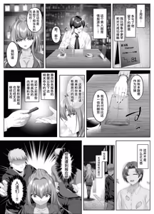Page 6 of Yami o Abakou to Shita Bijin Kisha ga, Kuzu-domo no Omocha ni Sareru Ohanashi - preview thumbnail