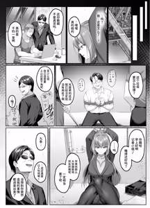 Page 7 of Yami o Abakou to Shita Bijin Kisha ga, Kuzu-domo no Omocha ni Sareru Ohanashi - preview thumbnail