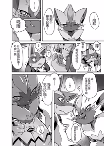 Page 15 of Ta! Matome 4 - preview thumbnail