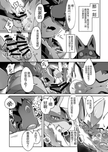 Page 16 of Ta! Matome 4 - preview thumbnail