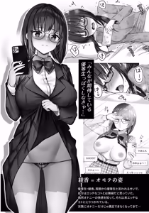 Page 5 of Yuutousei Ayaka no Uraomote Baitosaki de Ippai Etti - preview thumbnail