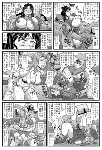 Page 20 of gerira no onnna ri-da- ha honoo no26 sai・ kurokami syozyo - preview thumbnail