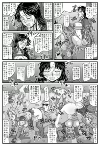 Page 24 of gerira no onnna ri-da- ha honoo no26 sai・ kurokami syozyo - preview thumbnail