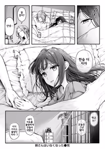 Page 26 of Nee-san wa Inakunatta | 누나는 없어졌다 - preview thumbnail