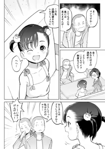 Page 15 of Kodomo Wife-chans! Third time's the charm! - preview thumbnail