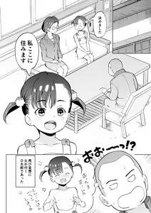 Page 19 of Kodomo Wife-chans! Third time's the charm! - preview thumbnail
