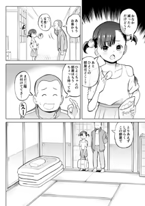 Page 23 of Kodomo Wife-chans! Third time's the charm! - preview thumbnail