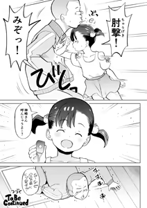Page 26 of Kodomo Wife-chans! Third time's the charm! - preview thumbnail