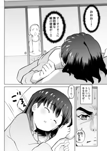 Page 33 of Kodomo Wife-chans! Third time's the charm! - preview thumbnail