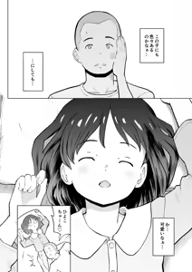 Page 37 of Kodomo Wife-chans! Third time's the charm! - preview thumbnail