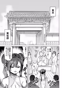 Page 40 of Kodomo Wife-chans! Third time's the charm! - preview thumbnail