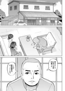 Page 4 of Kodomo Wife-chans! Third time's the charm! - preview thumbnail