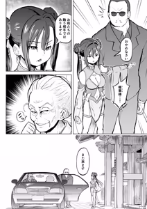 Page 42 of Kodomo Wife-chans! Third time's the charm! - preview thumbnail