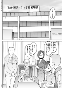 Page 54 of Kodomo Wife-chans! Third time's the charm! - preview thumbnail