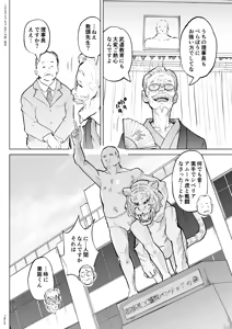 Page 56 of Kodomo Wife-chans! Third time's the charm! - preview thumbnail