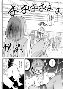Page 69 of Kodomo Wife-chans! Third time's the charm! - preview thumbnail