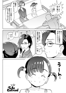 Page 7 of Kodomo Wife-chans! Third time's the charm! - preview thumbnail