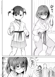 Page 72 of Kodomo Wife-chans! Third time's the charm! - preview thumbnail